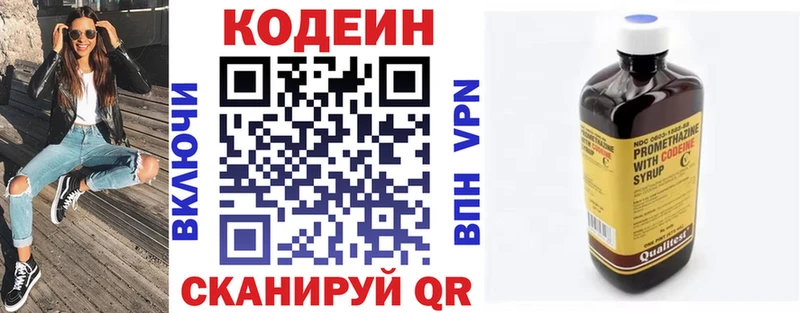 где купить наркоту  Верхняя Пышма  Кодеиновый сироп Lean напиток Lean (лин) 